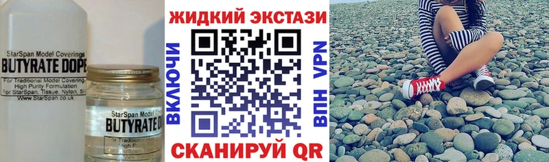 Бутират оксибутират  Камызяк 