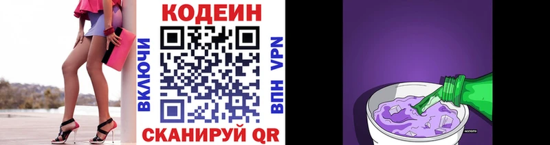 Кодеиновый сироп Lean Purple Drank  наркотики  Камызяк 