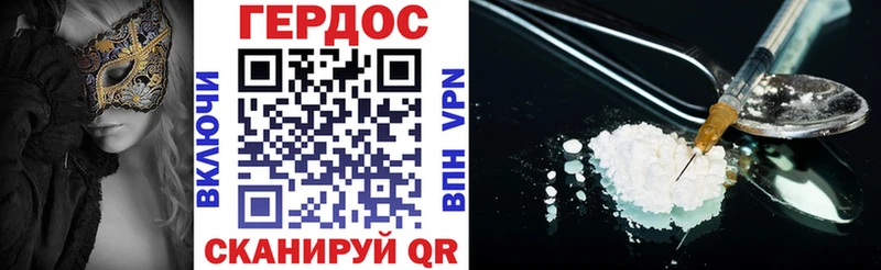 Героин Heroin  Камызяк 
