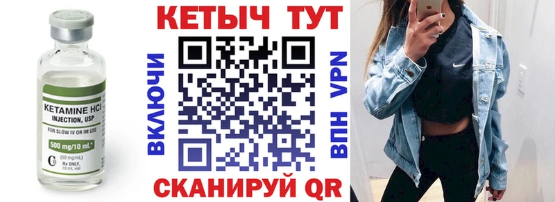 КЕТАМИН ketamine  Камызяк 