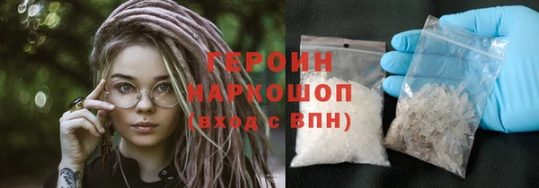 героин Сафоново