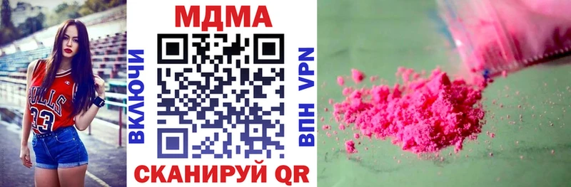купить наркоту  сайты даркнета наркотические препараты  MDMA кристаллы  Камызяк 
