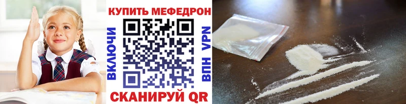 Мефедрон 4 MMC  Камызяк 