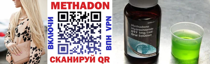 Метадон кристалл как найти Камызяк